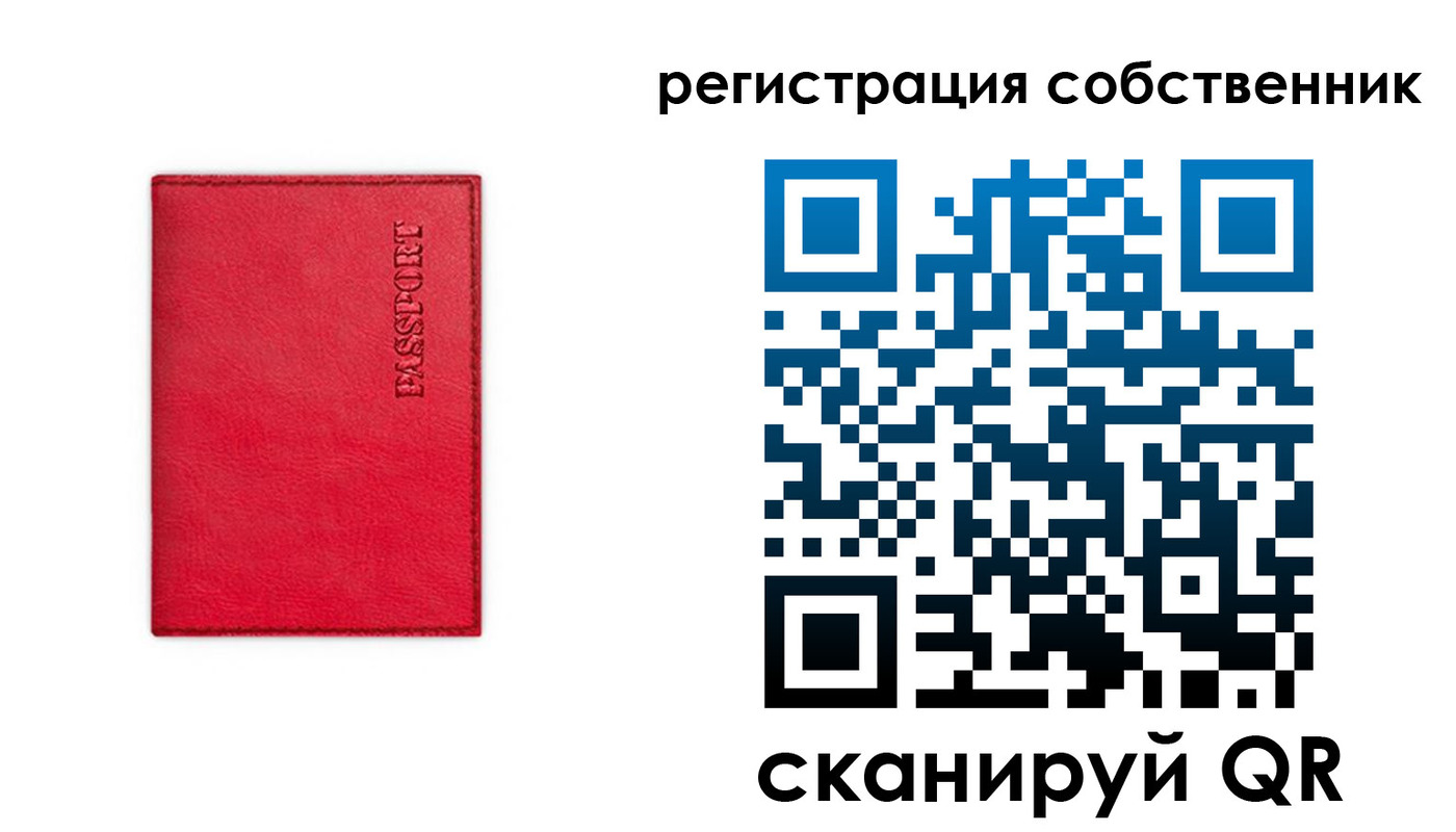 временная регистрация для школы в Волгограде