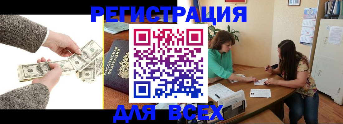 прописка для кредита в Волгограде