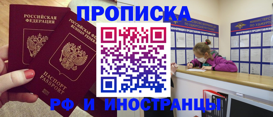 временная регистрация собственник в Волгограде