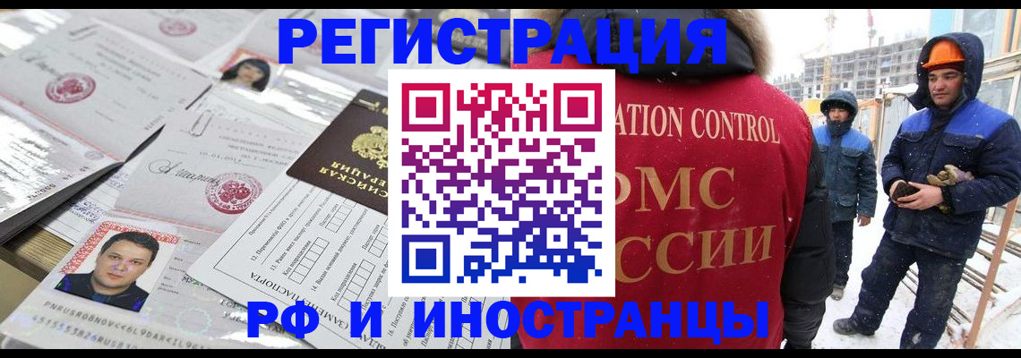 где прописаться в Волгограде