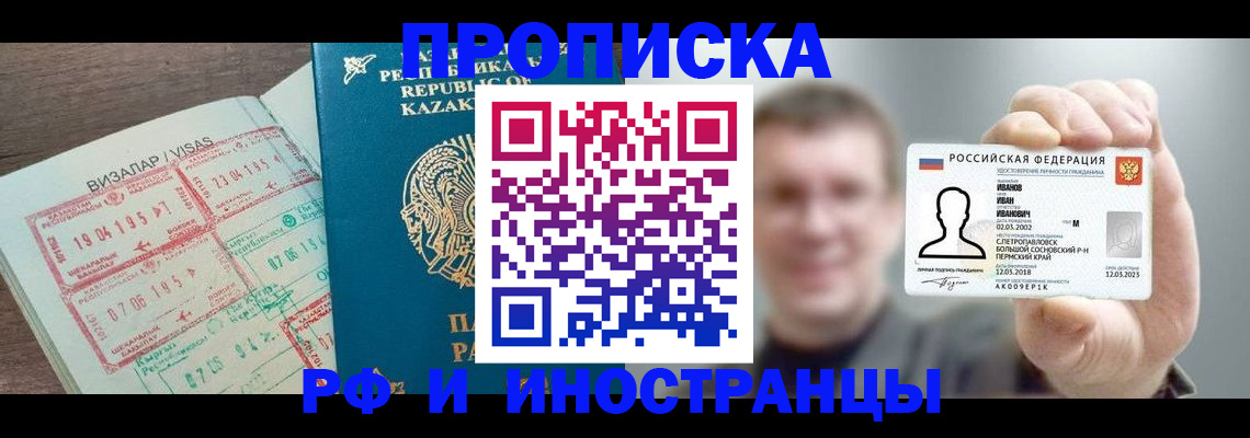 пропишу в квартире в Волгограде